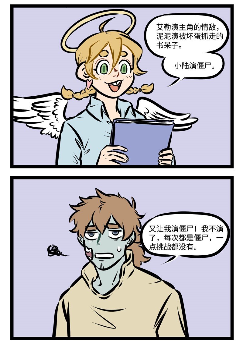 第310话 主角的命运总是很坎坷的。1