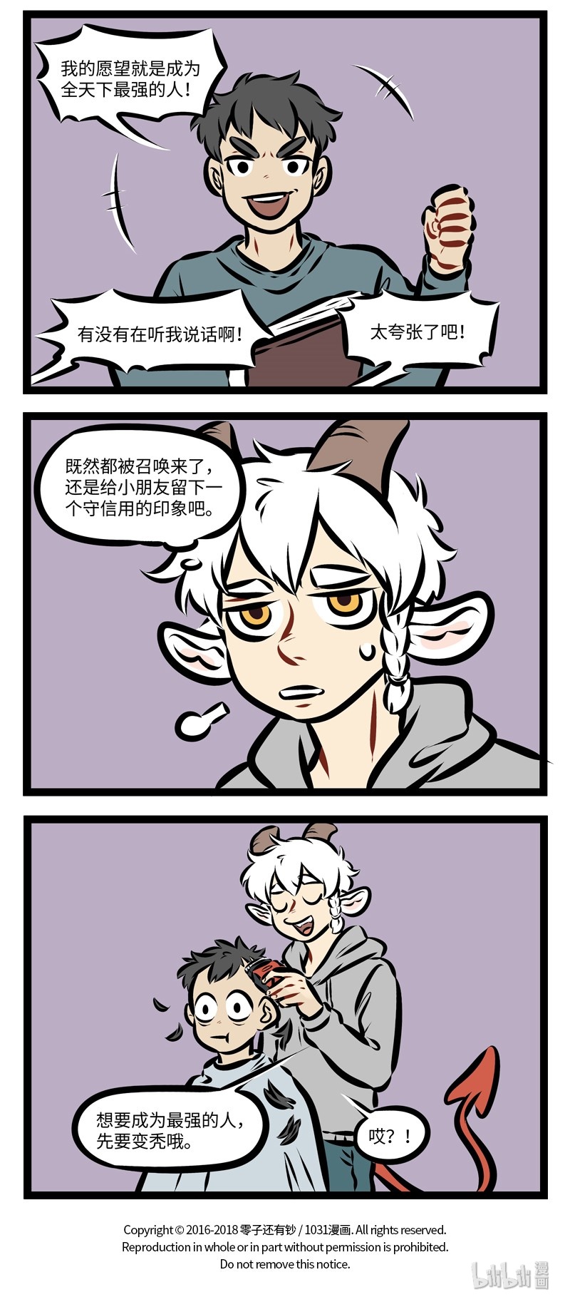 第267话 表白很难，难在开不了口。3