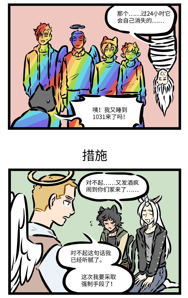第607话 宿醉2