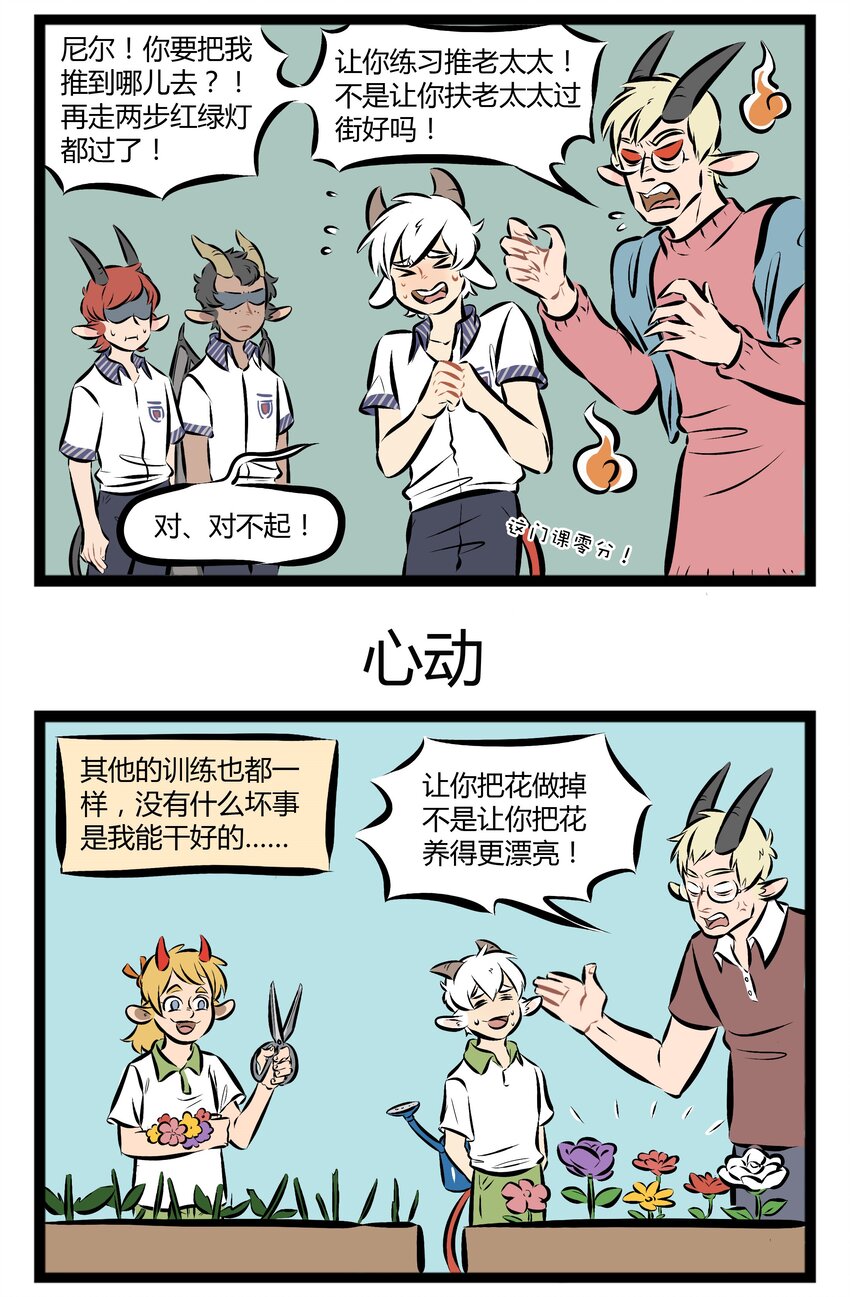 【第73话】 我看着路，梦的入口有点窄，我遇见你是最美丽的意外。2