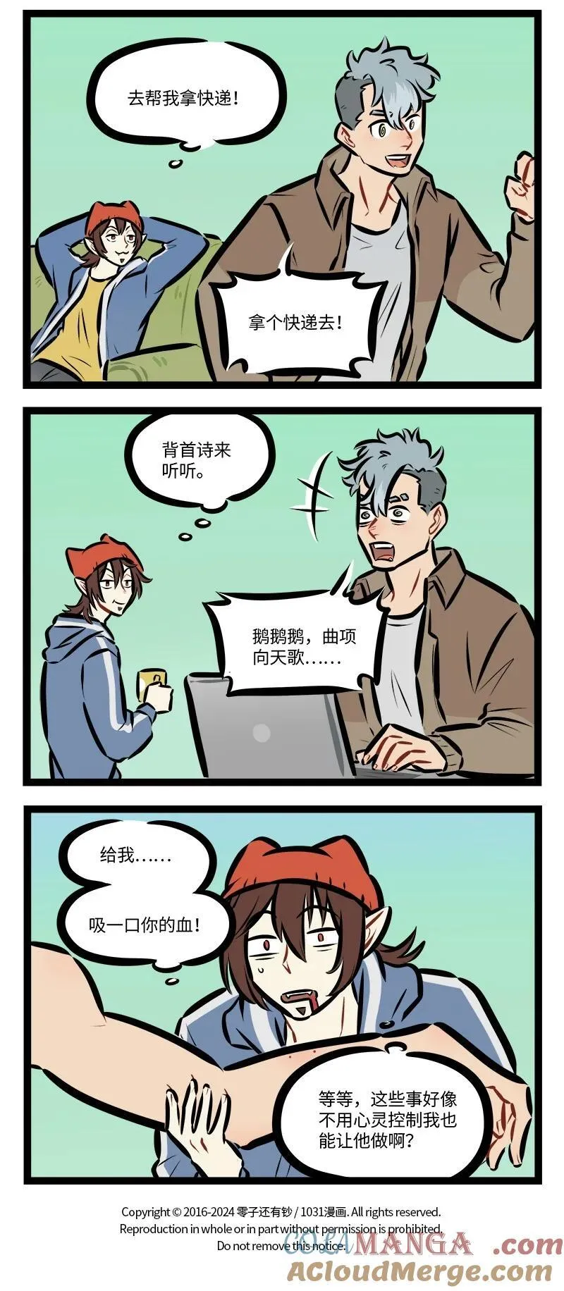 第810话 试验3