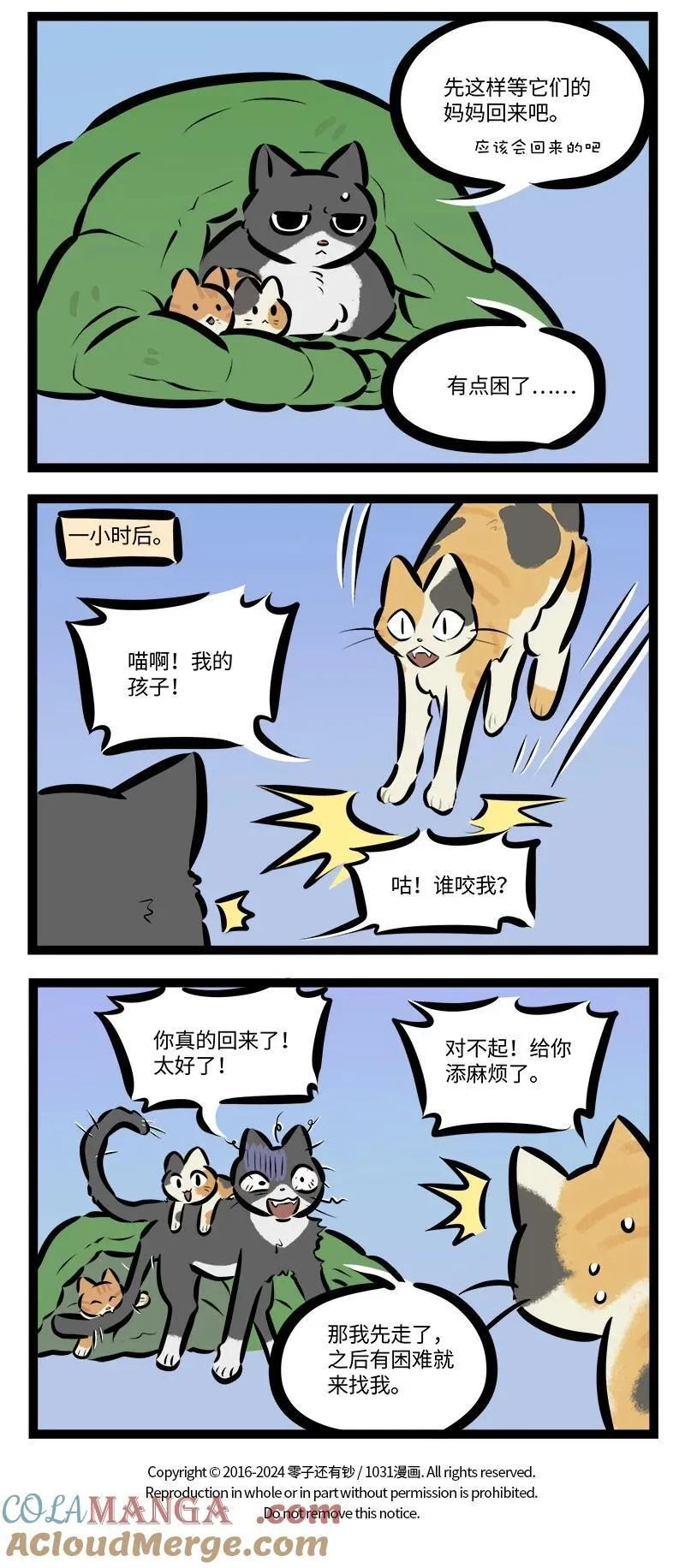 第811话 路遇3