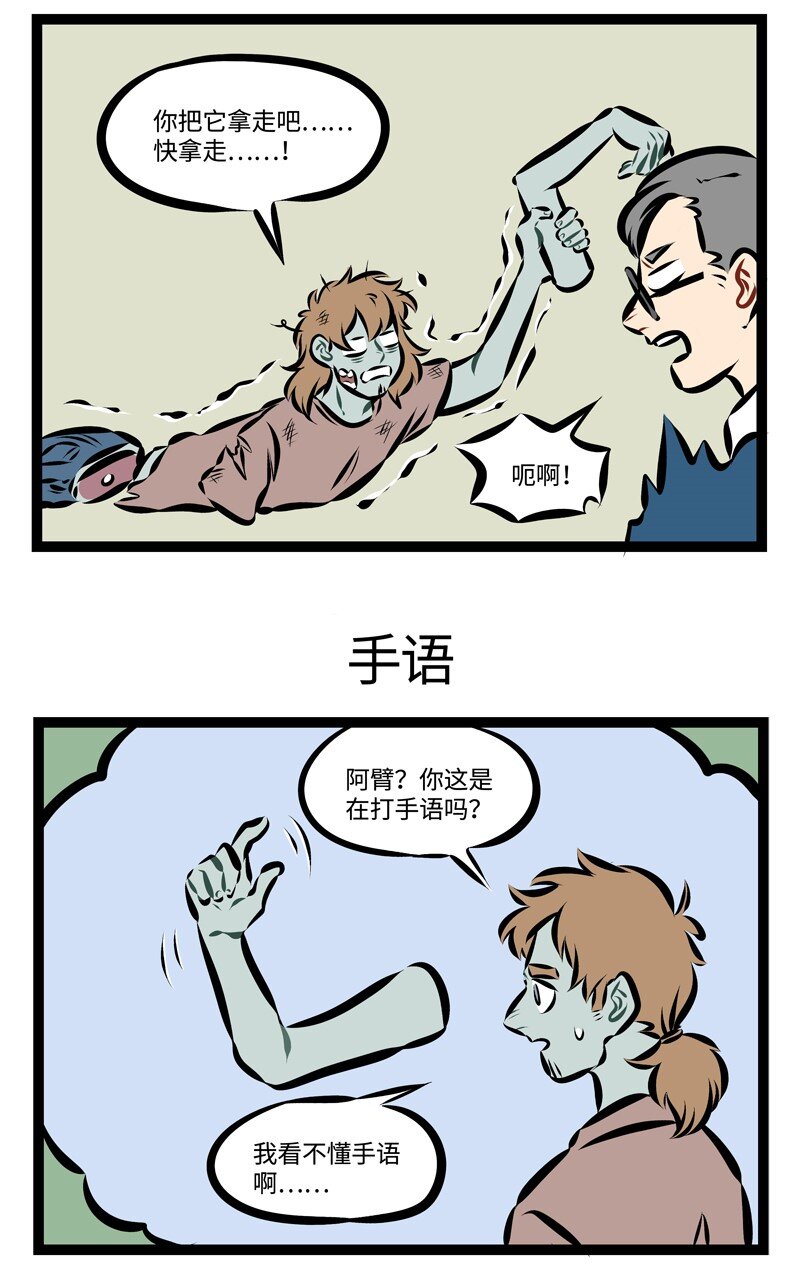 第225话 Do me a favour, give me a hand.2