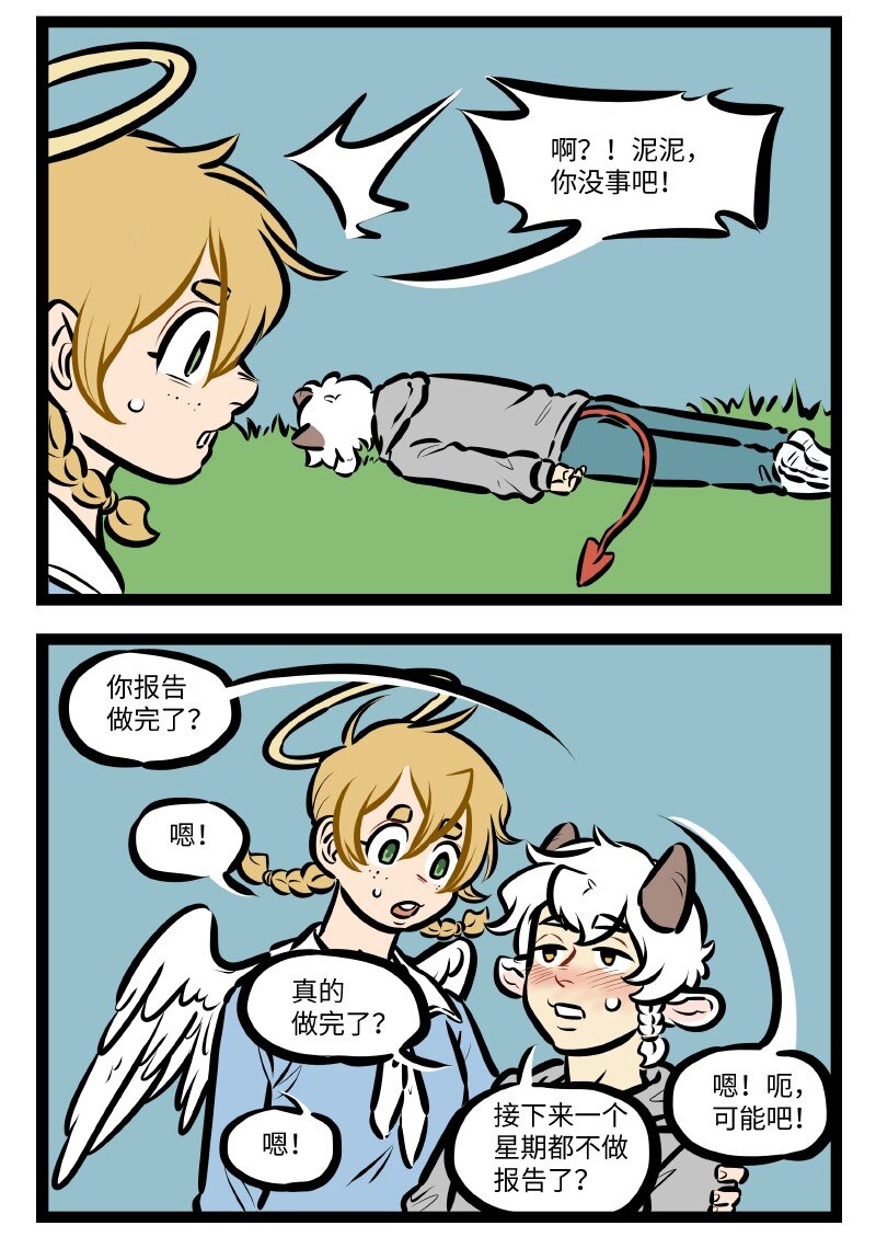 第520话 相处时间3
