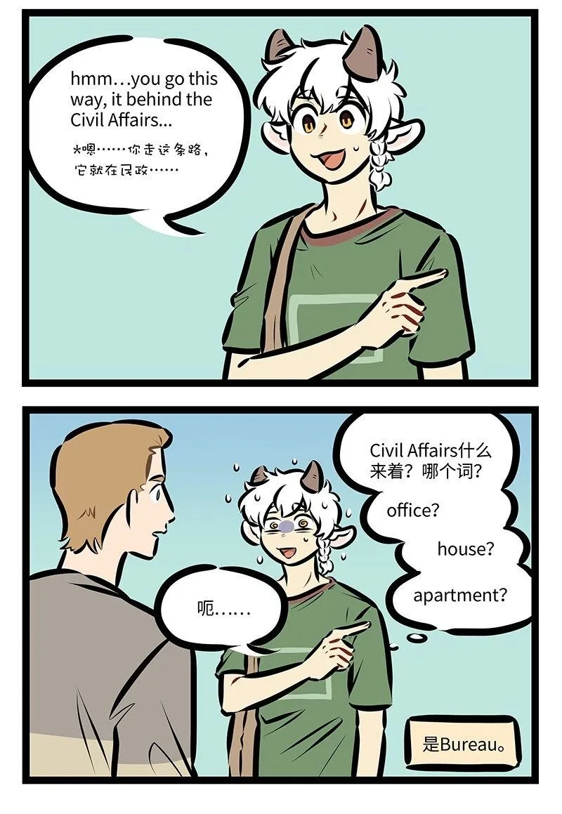 第750话 问路1