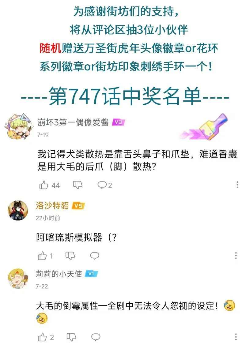 第749话 海钓4