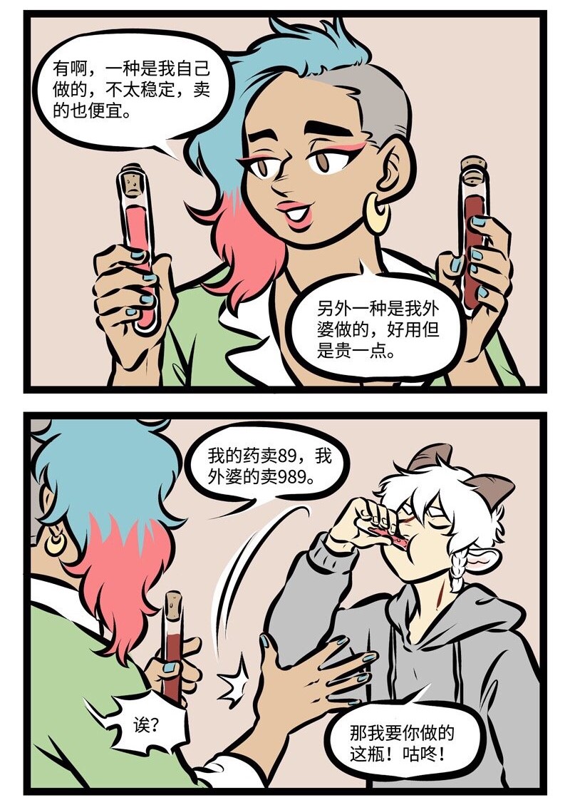 第286话 现在告白，情人节可能就是两个人一起过了。1