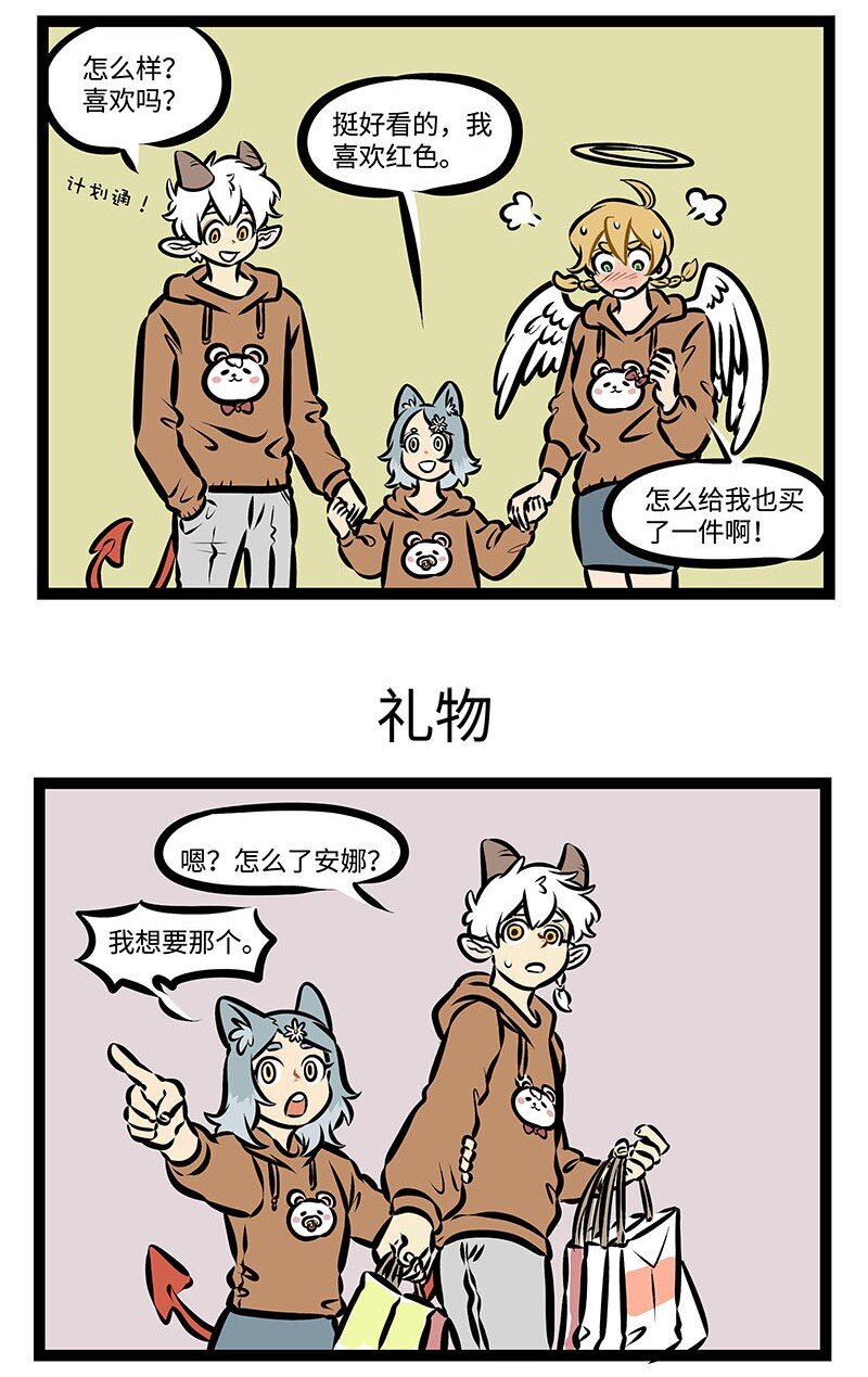 第359话 就在这一秒，你出现的刚刚好。2