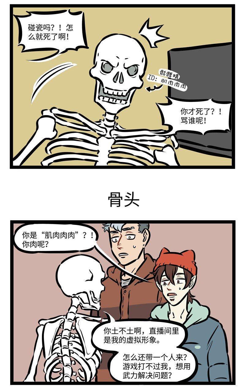 第481话 线上线下2