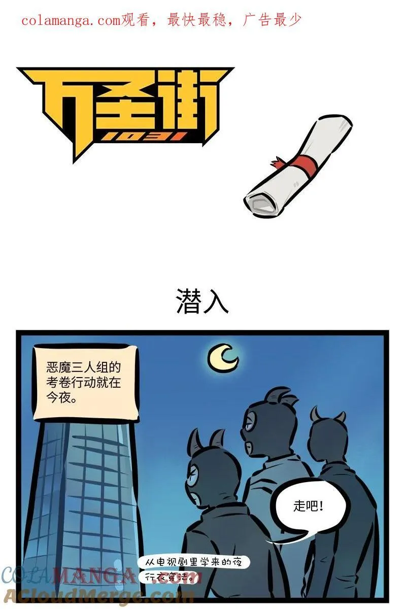 第818话 潜入0