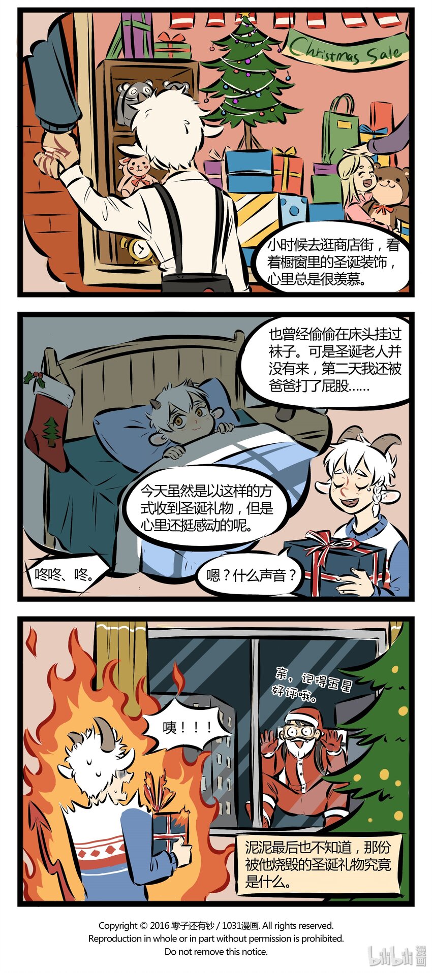 【第24话】 风一般的圣诞老人。 ​​​​3
