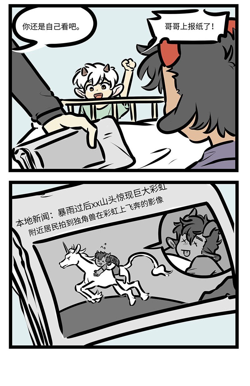 番外水晶尼克历险记23