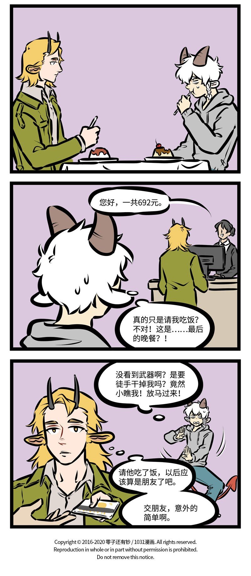第396话 短信3