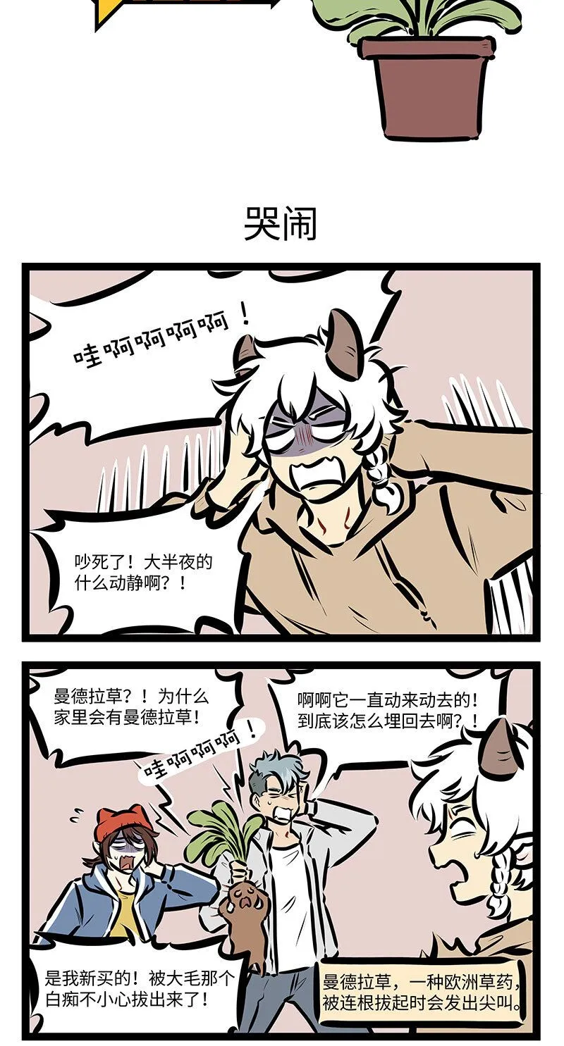 第717话 哭闹0