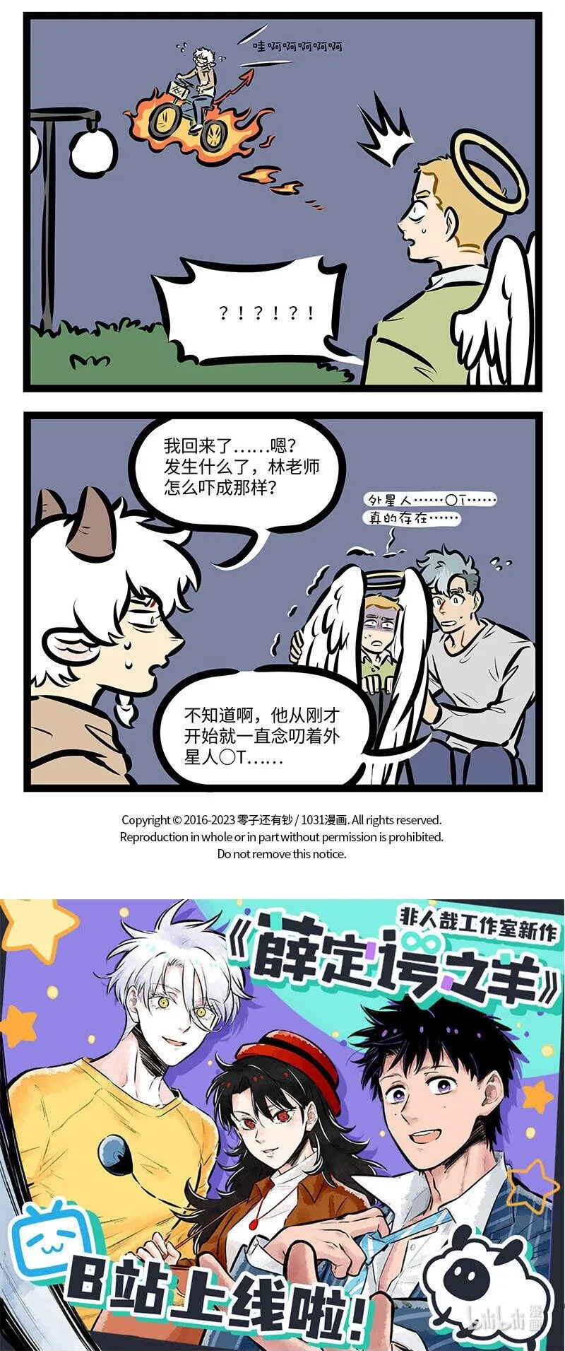 第710话 自行车3