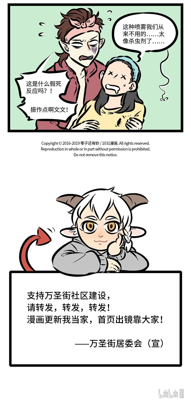 第315话 三，二，一，开拍！4