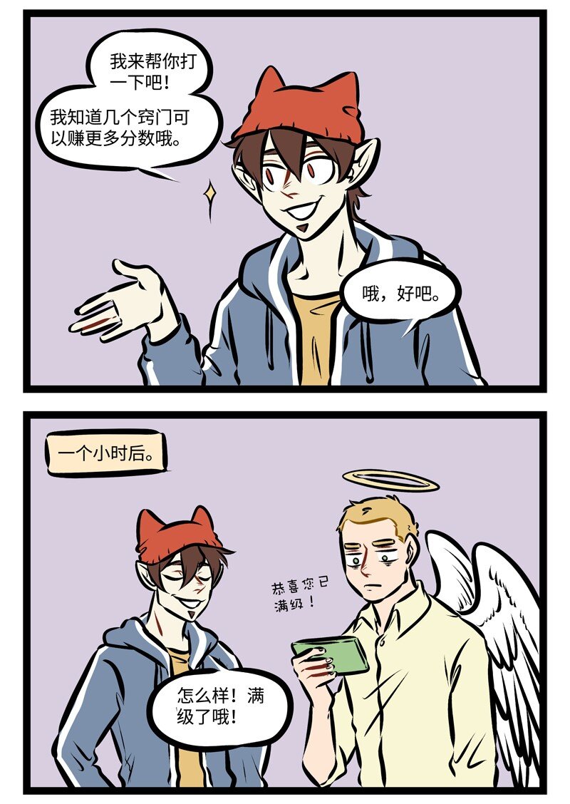 第296话 结果不重要，过程才重要。3