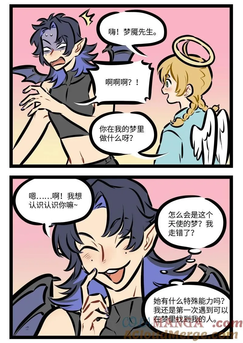 第813话 入侵1