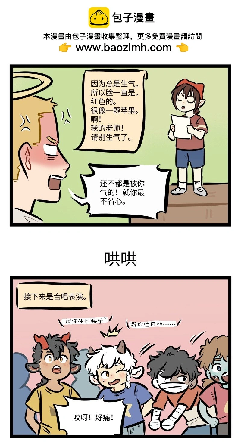 第763话 生日祝福2