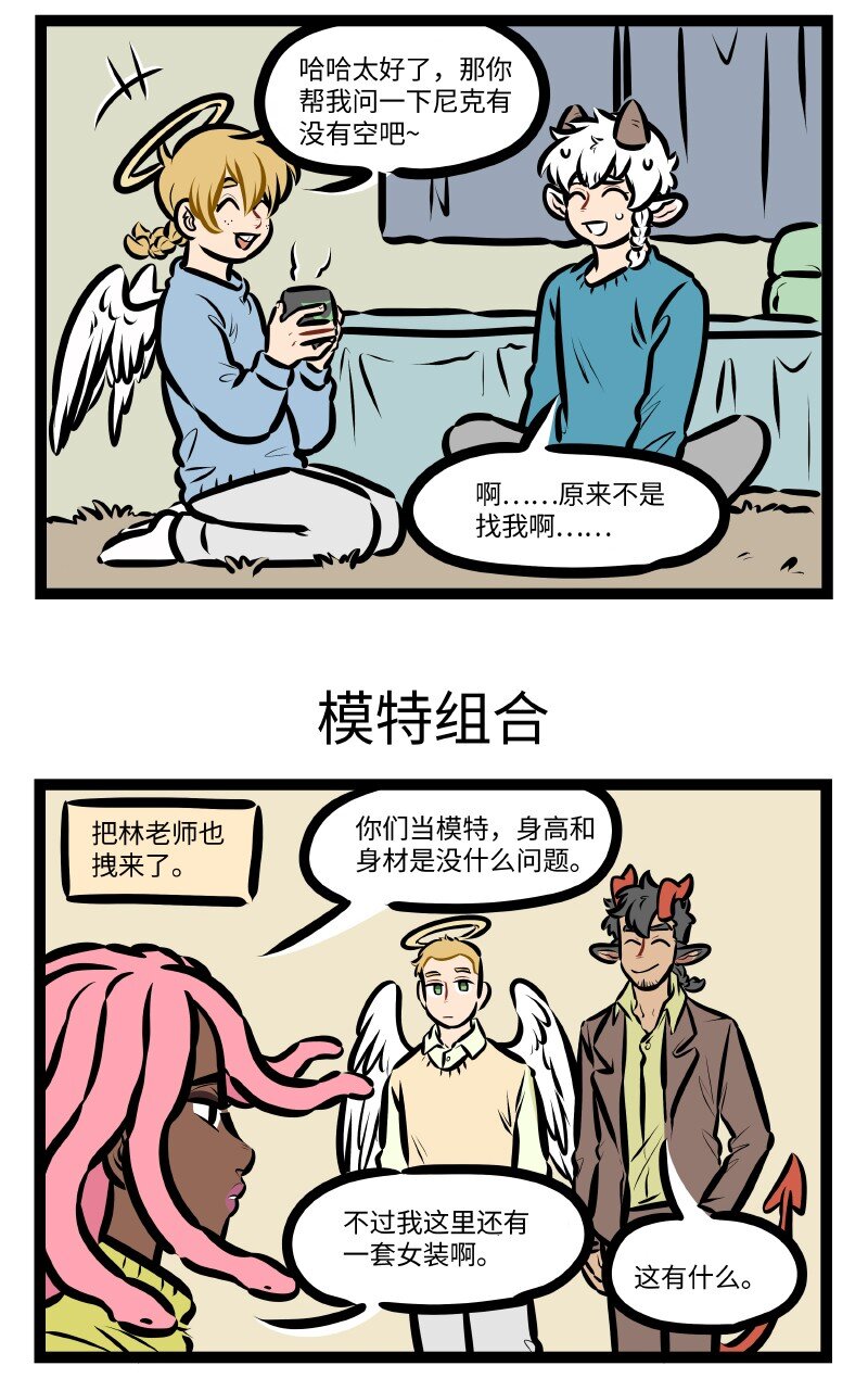 第579话 模特2