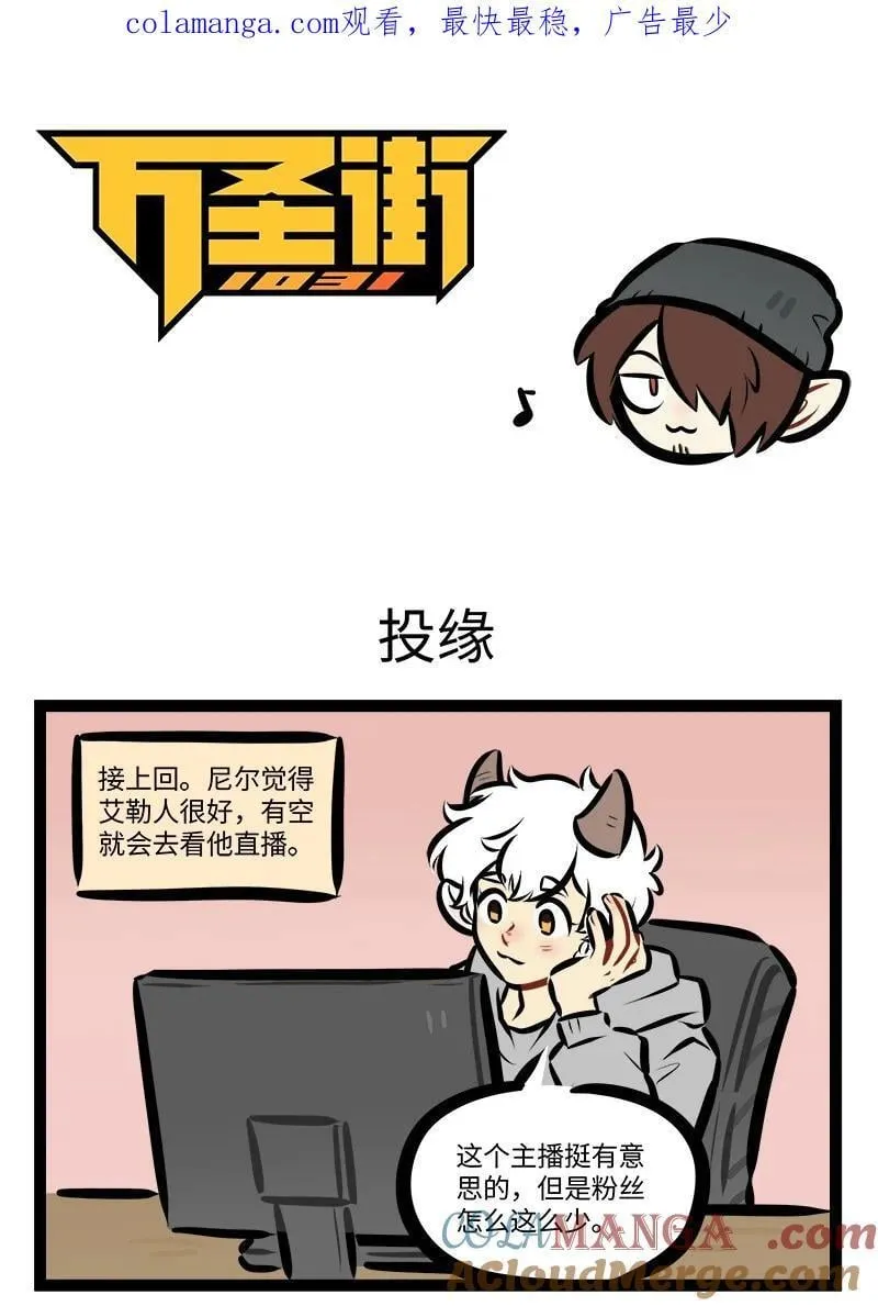 第850话 投缘0