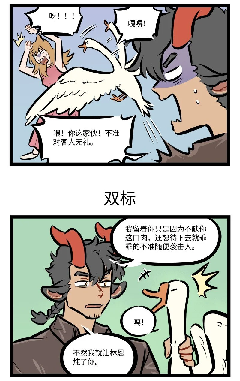 第764话 捣乱2