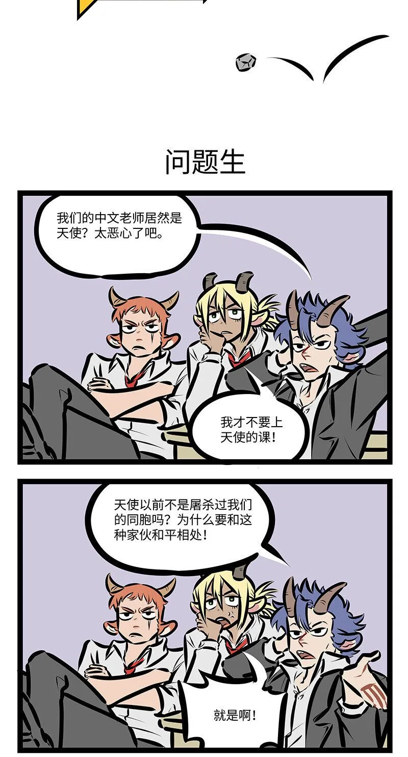 第712话 问题生0