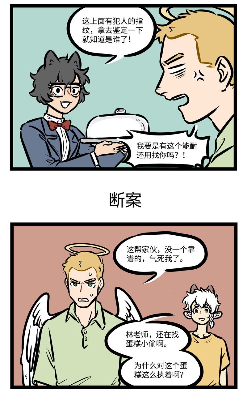 第435话 名侦探2
