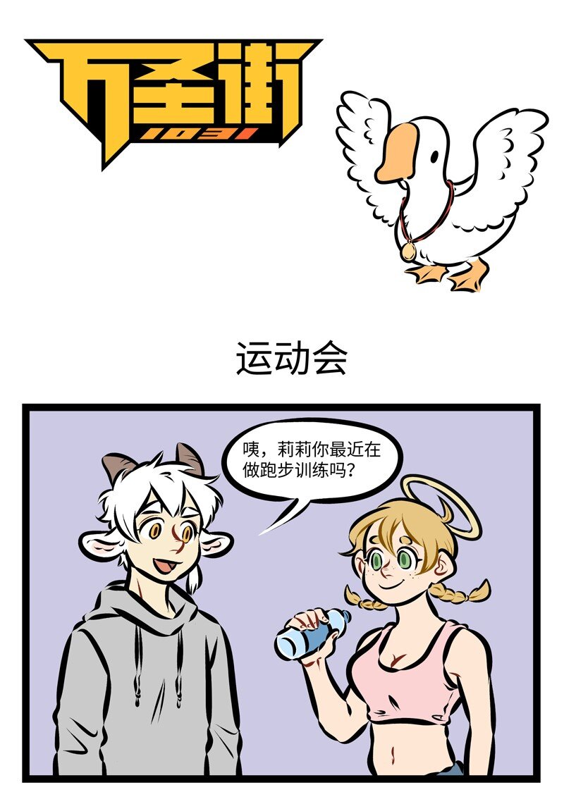 第243话 运动会上我最拿手的是写广播稿。0