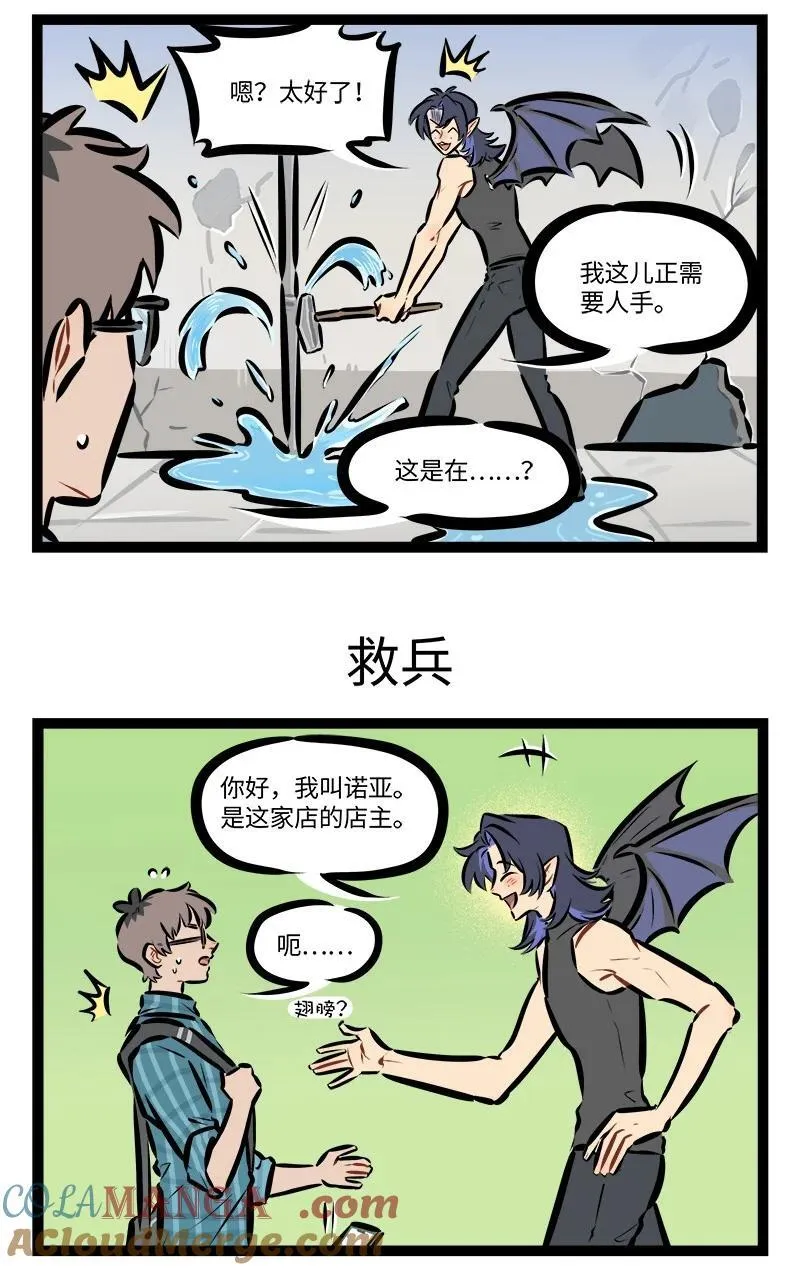 第819话 初见2