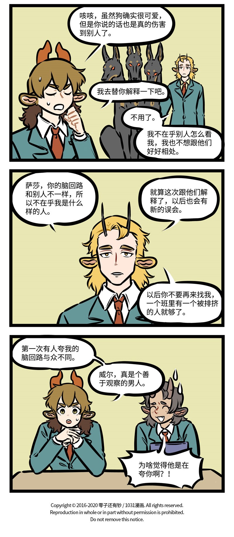第392话 实话3