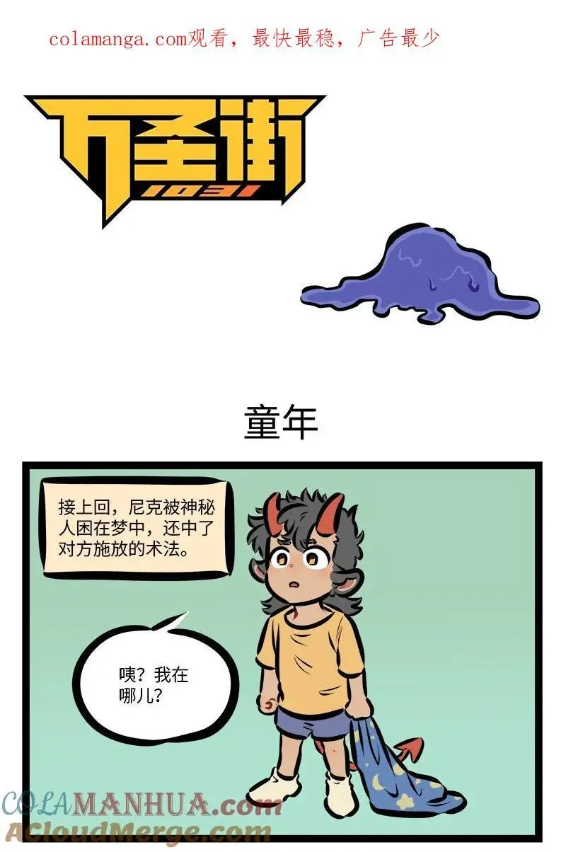 第790话 童年0
