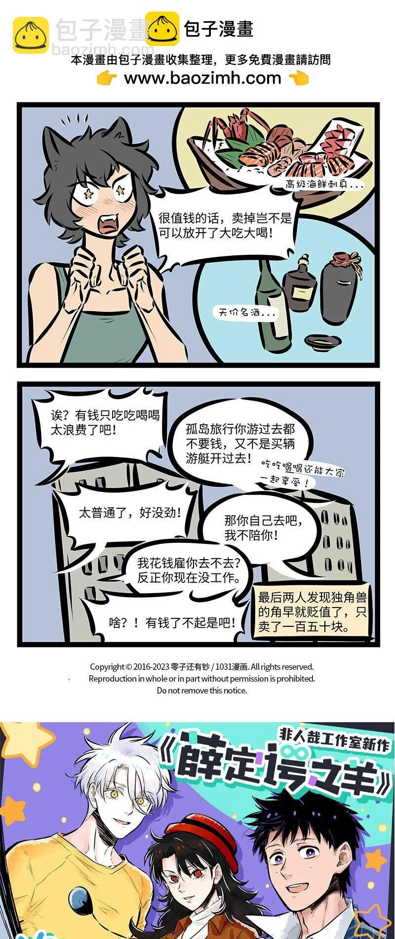 第727话 无伤3