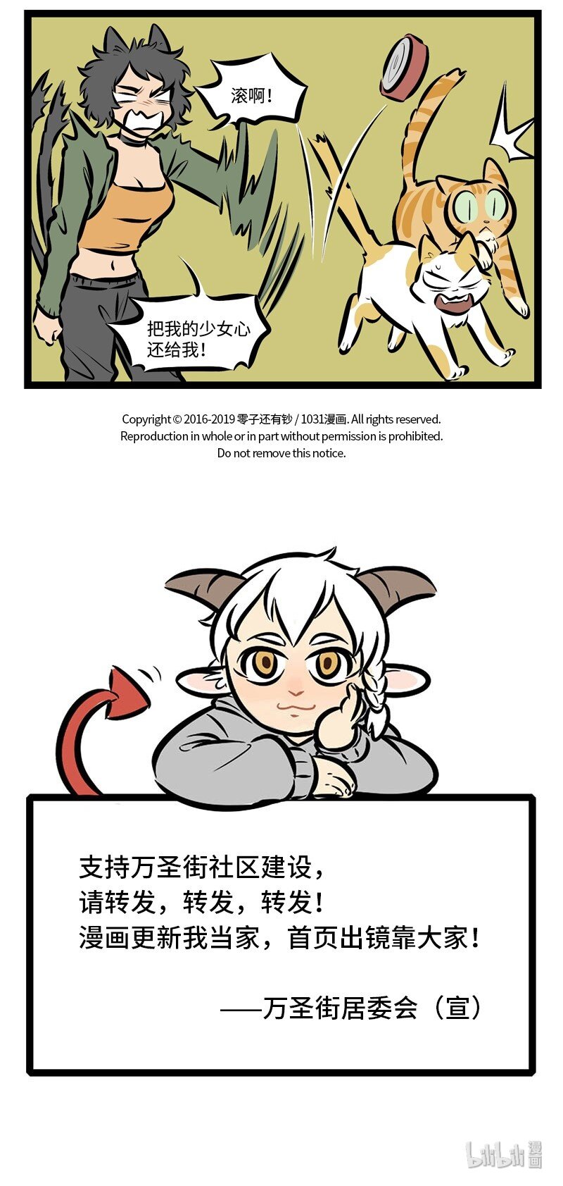 第297话 最是一年春好处，绝胜烟柳满皇都。4