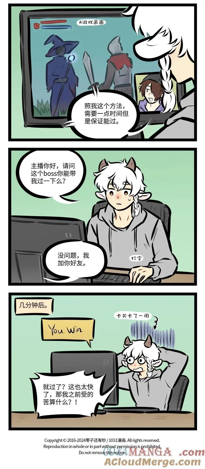 第849话 邀请3