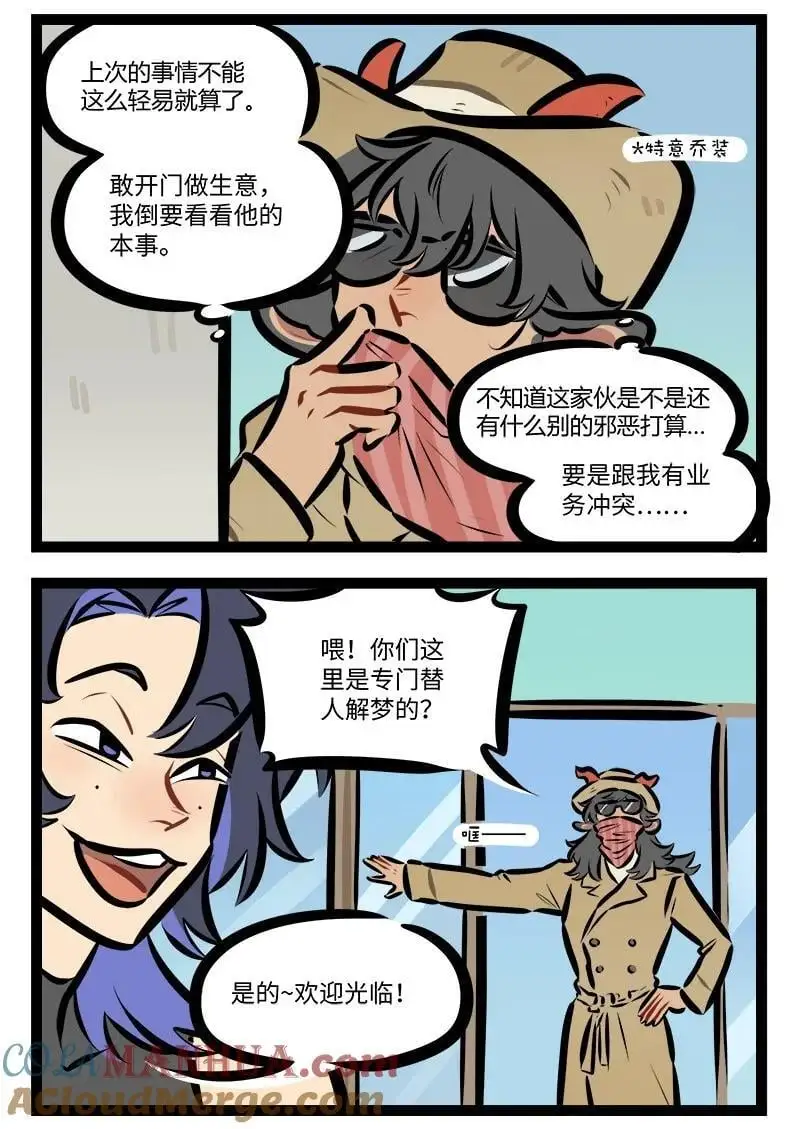 第794话 找上门1