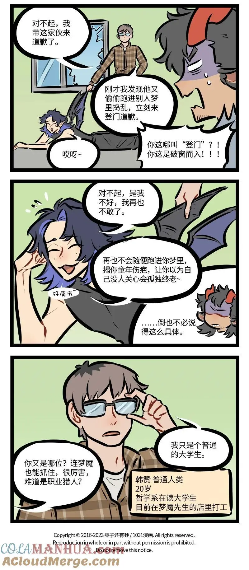 第791话 呼唤3