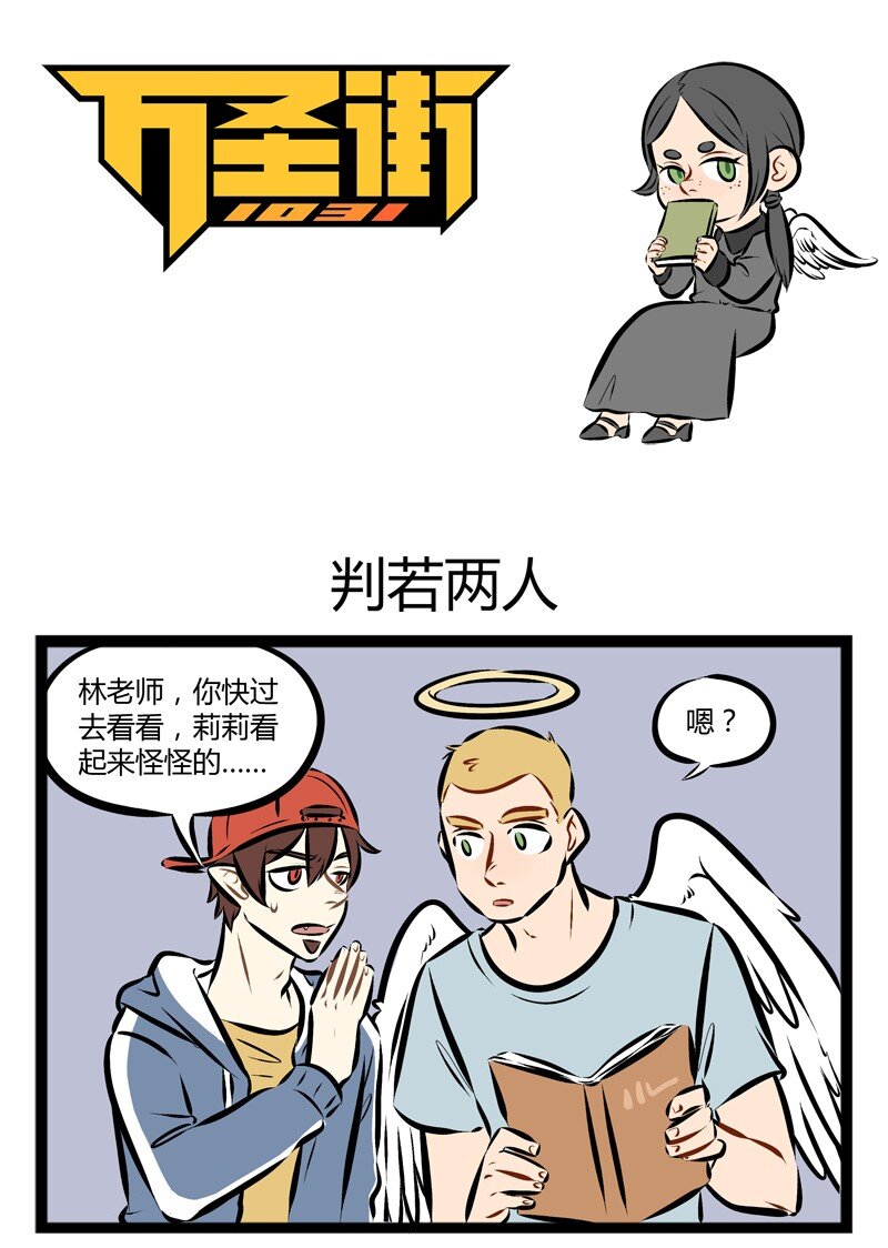 第113话 有些人的青春期来的会比较晚。0