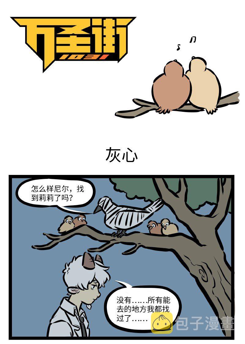 第498话 灰心0