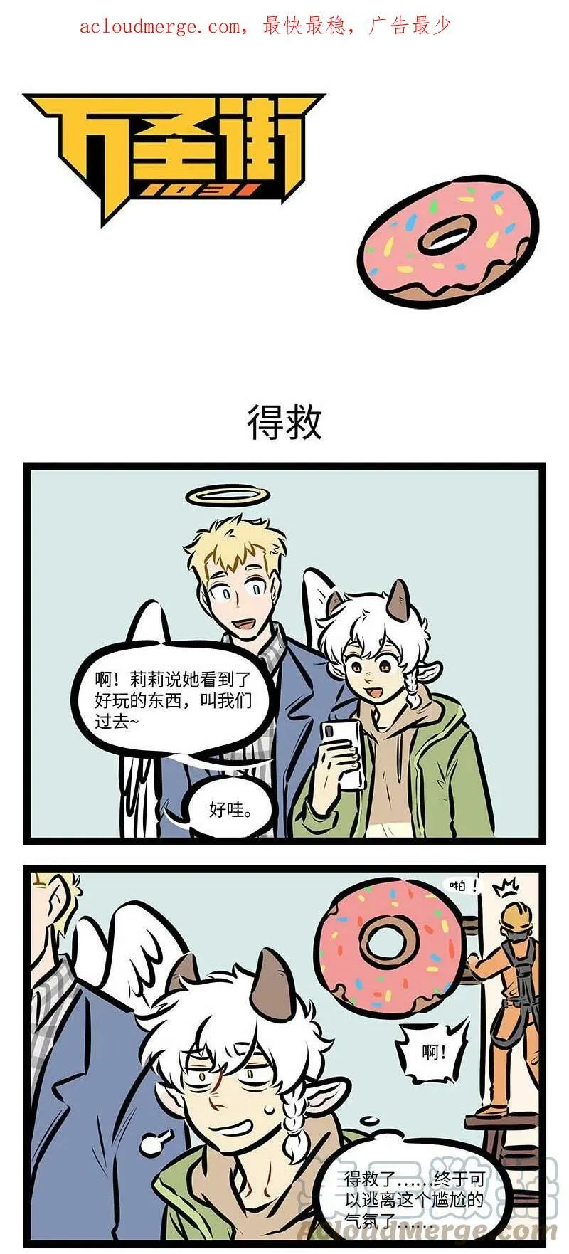 第692话 得救0