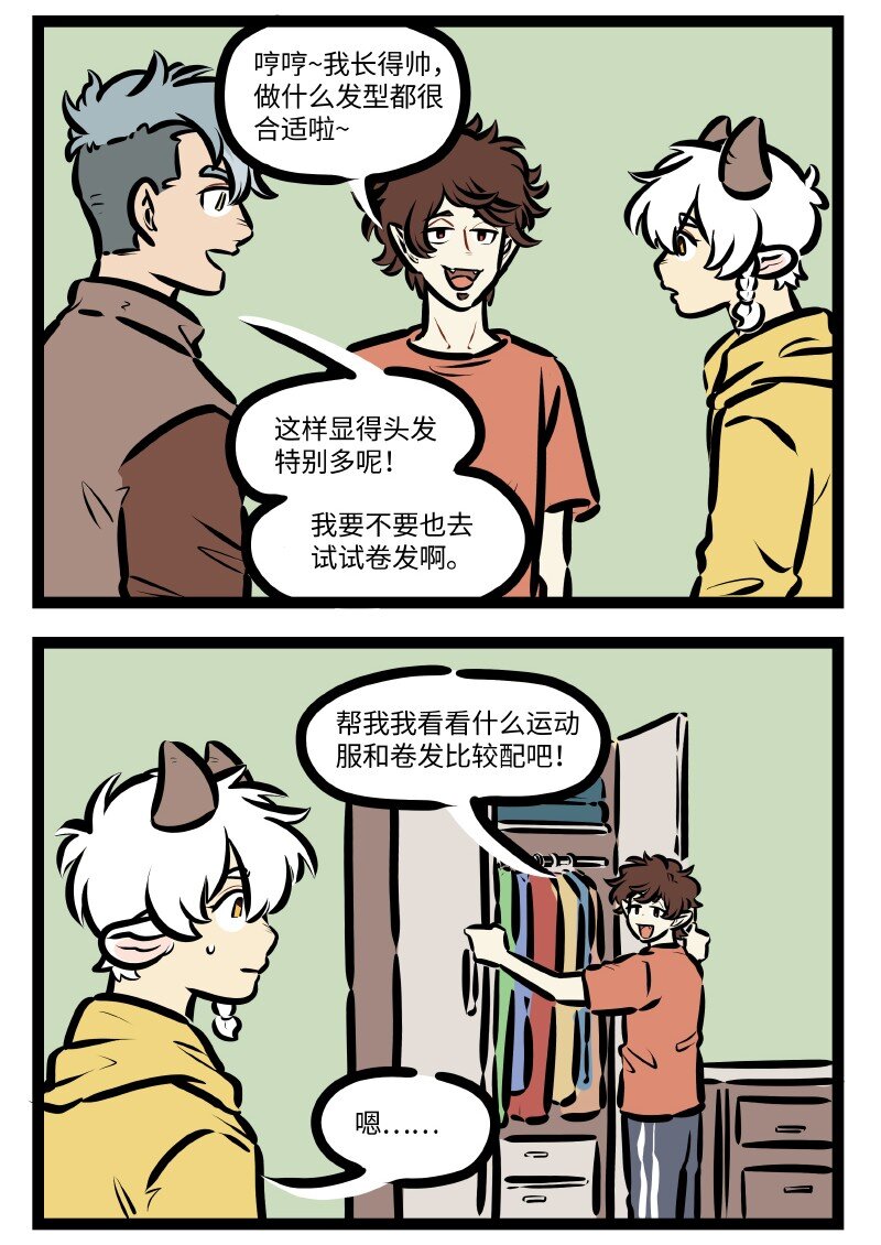 第635话 新发型1