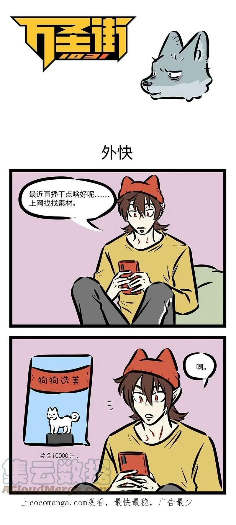 第683话 外快0