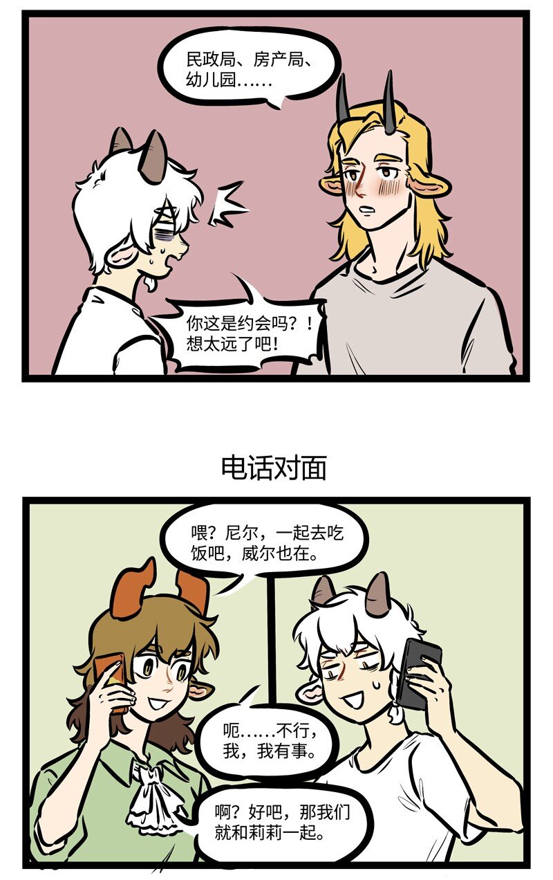 第439话 约会地点2