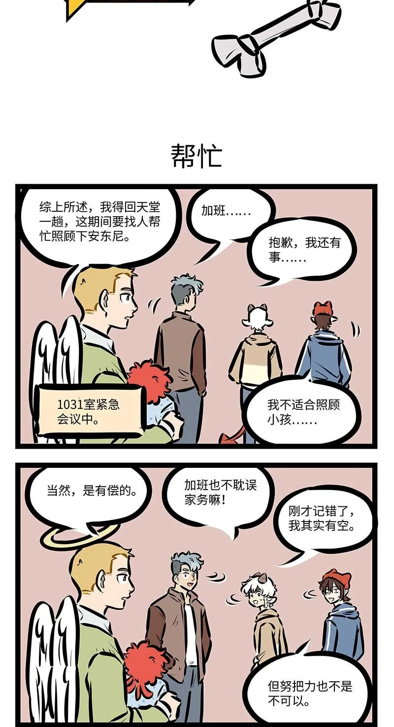 第718话 帮忙0