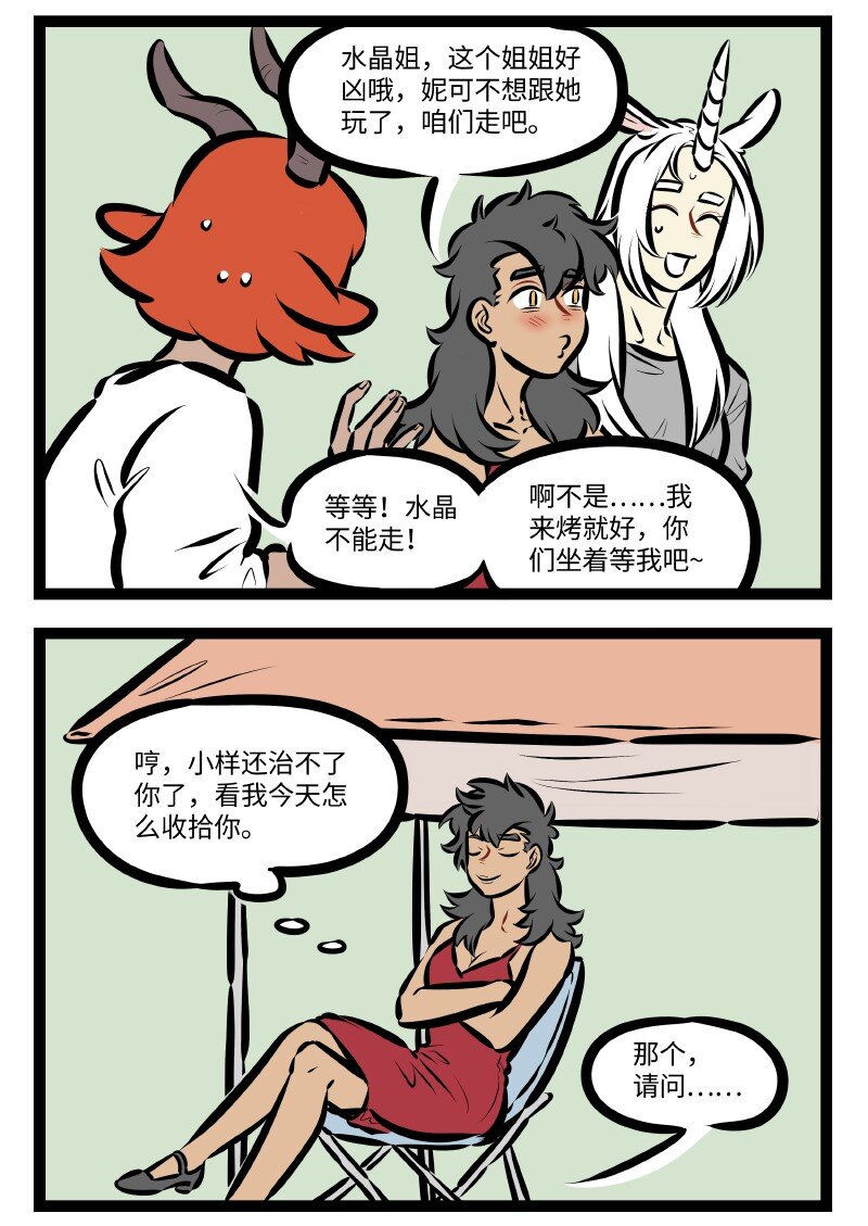 第523话 偶遇1