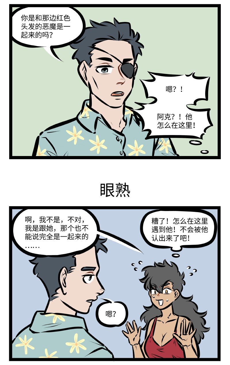 第523话 偶遇2