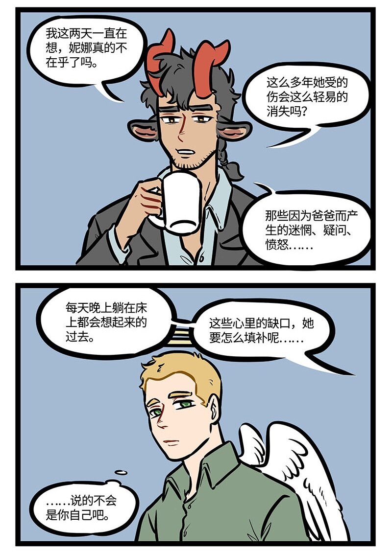 第455话 缺口1