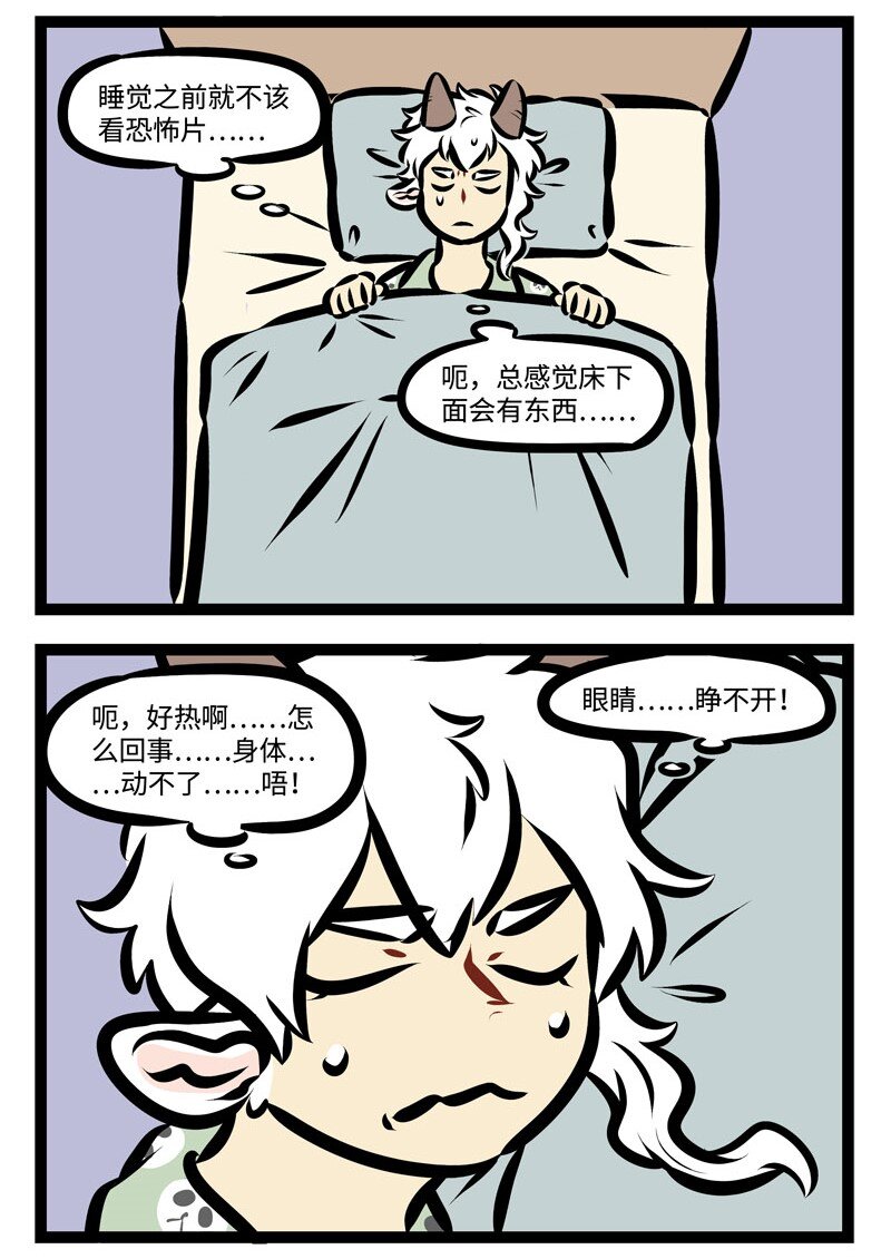 第362话 你喷的火，是我的造型。1