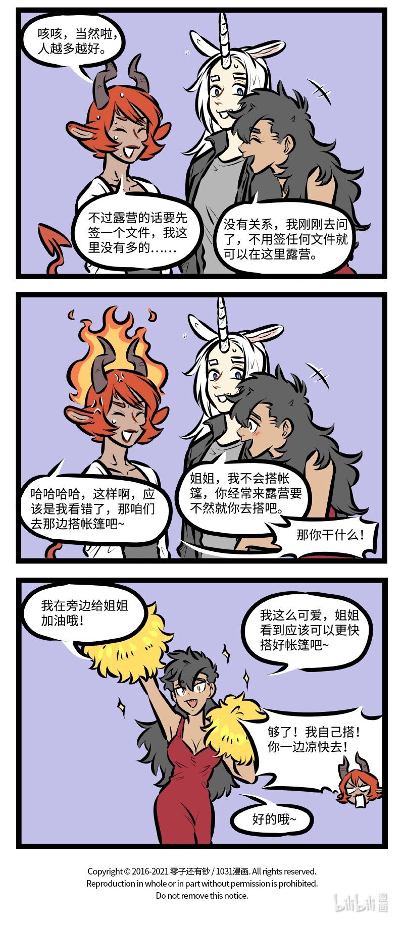第522话 轻松3