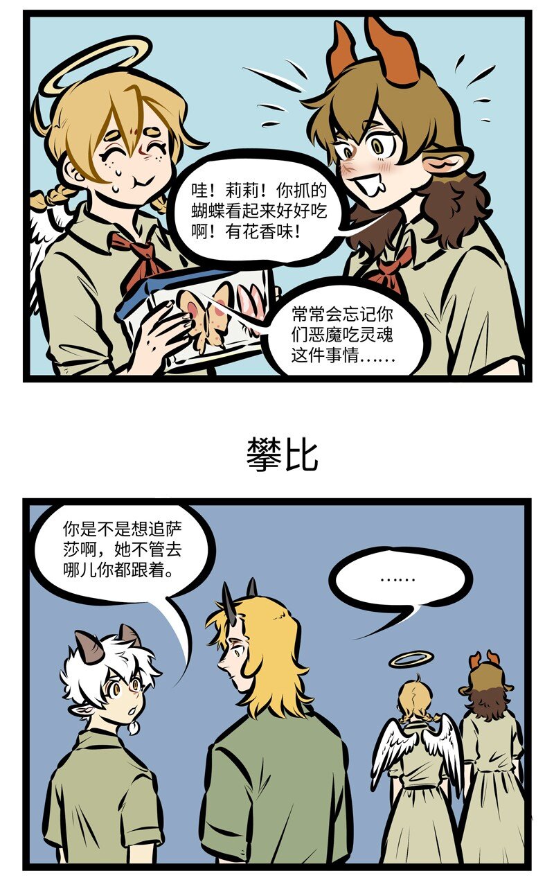 第407话 踏春2